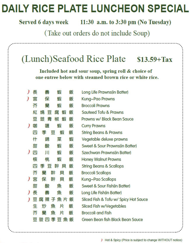 Seafood Lunch