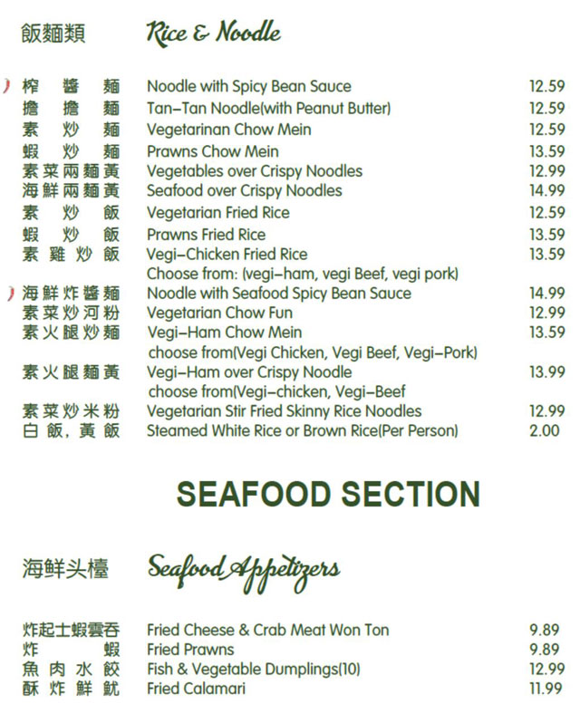 Rice Seafood