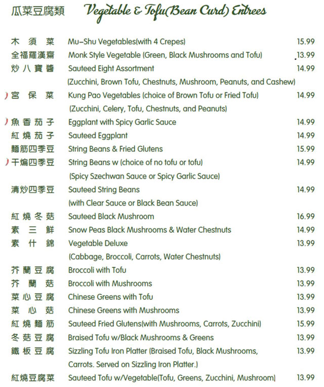 vegetable tofu